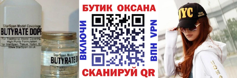 кракен рабочий сайт  Северская  Бутират вода 