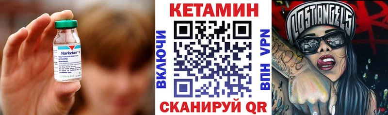 Кетамин VHQ  МЕГА ТОР  Северская 