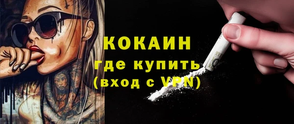 кокаин премиум Богородск