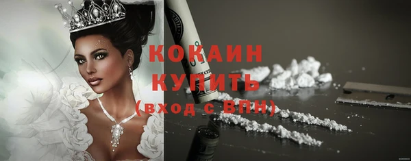кокаин премиум Богородск
