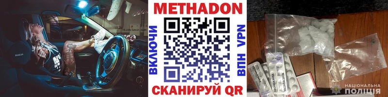 где можно купить наркотик  Северская  МЕТАДОН белоснежный 