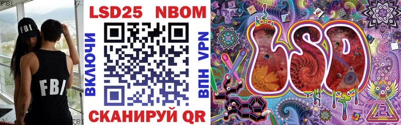 Марки 25I-NBOMe 1500мкг  Северская 
